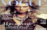 Lipofilling en Vogue Abril 2011