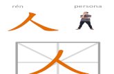Lección 1 - Caracteres chinos