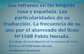 El trabajo de investigación de la alumna del 9 « G » del liceo  № 1568 Pablo Neruda