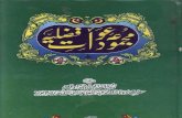 Majmooa Da'awat-e-Fazalia (Urdu)