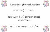 Leccion de hebreo