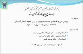 Presentation Hydropower Mohammadiyan