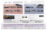 RAN DEN 91 Al 3 77 ISO AIO manaca i A13 A12 All Al …randen.keifuku.co.jp/common/image/train/pdf/randenmap_jp.pdf · RAN DEN 91 Al 3 77 ISO AIO manaca i A13 A12 All Al 3 (-káf*!)