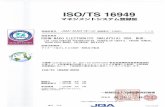 ISO/TS 16949 - rohm.com · quality system iso/ts 16949 : jqa-auoi 1 2/ iatf : 1/3 rohm-wako electronics (malaysia) sdn. bhd. lot 1320 kawasan per industrian, pengkalan , padang tembak,