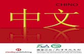 CHINO - Libros de texto inglés, plástica, clil | Stanley ...stanleypublishing.es/Colecciones/7516/hanban_2012.pdf · 9787887037442 el nuevo libro de chino practico - cd libro del