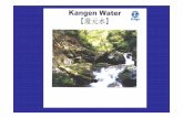 Agua Kangen - enagic.com · Necesitamos mantenernos en buena condición para que podemos mover nuestros cuerpos ... complementado con elementostraza-se puede recuperar de la fatiga