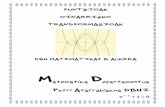 FUNTZIOAK OINARRIZKO TRANSFORMAZIOAK...FUNTZIOAK OINARRIZKO TRANSFORMAZIOAK petri atarrabiakoa dbhi - 4 - dbh matematika4 b aukera matematika departamentua ei · + 1 0 k . f(x) transformazioak