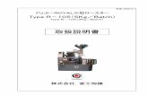 Type R－105（5Kg／Batch）fujiko-ki.co.jp/pdf/5kg_torisetsu.pdfはじめに FUJI ROYAL ロースターをお買い上げ頂き誠にありがとうございました。本機をご使用頂く前に、まず取扱説明書をよく読んで安全にご使用頂けます様
