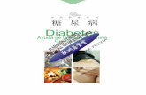 › es › promocion › pdf › PDF_Diabetes.pdf · Diabetes - MTCsobre medicina china y medicina occidental. Además durante los últimos años, ha realizado una gran labor en la