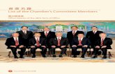 CGCC AR 2013 Text P1-90 pp...8 Annual Report 2013年報 第48屆首長 Offi ce-bearers of the 48th Term of Offi ce 會董名錄 List of the Chamber’s Committee Members 會董名錄