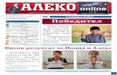 е-mail: aleko …вици и думи, да решат кръстословица и да свържат картинките на плодове с техните названия