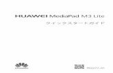 MediaPad M3 Lite - mineoこの機種【HUAWEI MediaPad M3 Lite】は、国が定めた電波の人体 吸収に関する技術基準および電波防護の国際ガイドラインに適合し
