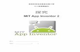 MIT App Inventor 2f3cl.weebly.com/uploads/1/9/0/5/19054307/app_inventor_ch... · 2019-05-11 · 2 第一課 MIT App Inventor 2 簡介 1.1 App Inventor 是甚麼？ App Inventor 是一個免費的網上平台讓使用者開發供Andorid