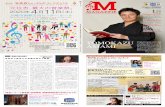 第 回 2nd Motosumiyoshi Music Festival 元住吉、最 …ontomo.jp/wp-content/uploads/2018/12/2001m-maga.pdf[曲目] ・いつも何度でも ・アリエッティズソング ・シチリアーノ