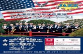本場アメリカ直輸入 JAZZ - Beppu B-con Plaza「パシフィック・ショーケース」 Pacif ic Showcase 米国空軍太平洋音楽隊は日本の横田空軍基地とハワイにあるパールハーバー・