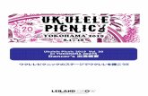 Ukulele Picnic 2019 20 In YOKOHAMA 2DAYS …...Ukulele Picnic は入場無料のフリーイベントです。オフィシャルグッズ収益金がイベントの運営費となりますので、