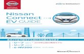 Nissan Connect EV GUIDE · 2020-01-24 · 個人名義 のleafでご登録の場合 ※法人名義のleafおよびe-nv200でご登録の場合は ※ 操作方法は、5ページ参照