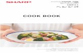 COOK BOOK - シャープ株式会社 · cook book. ax-l1 ax-l1 64 65 料理編もくじ まず、｢ の料理をお作りになる前に｣をお読み ください。 料理編