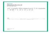 Insight Management 7.5 Update 1 サポートマトリックス · Hewlett Packard Enterprise が所有していないソフトウェアコンポーネントについてのセキュリ