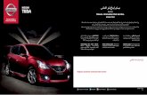 NISSAN .ساملحا يرثي ُ عادبإ .ناسينٌ TIIDANISSANTIIDA · System on intake and exhaust valves, it offers greater combustion efficiency and maximum fuel economy.