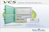 блоКи управления VCS - REMAK · Блоки управления vcs предназначены для примене-ния со всеми вентиляционными