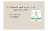 Irritable bowel syndrome · 飽水溶性纖維能穩定腸道，既能避免下痢，又能防止便秘 • 解：休息；肚痛時可喝杯熱薄荷茶(peppermint tea) 、或進行熱敷或