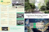 Yokohama Business School · 横浜ビジネススクール社会人専修コース 横浜国立大学大学院国際社会科学府 経営学専攻（博士課程前期） Yokohama