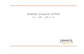 AWS Client VPN - ユーザーガイド...AWS Client VPN ユーザーガイド 前提条件 クライアント VPN の開始方法 クライアント VPN 管理者が クライアント