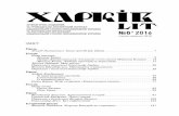 Kharkiv journal 6 2015+ · (липень–вересень’ 2016)(е ер ... Реєстраційне свідоцтво КВ № 22093-11993Р від 23.03.2016 р. ... жилет,
