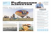 gorodrybinsk.ru · Общественно-политическое издание gazeta-rybinsk.ru 12+ Рыбинские известия 12/06/2019 № 44 (26.130) Концессия