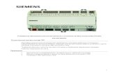 Modbus AC - Siemensb... · 2020-02-19 · Режим работы (Авто, Защ, Экономия, Комф) • Текущий режим работы • Параметры