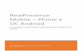 RealPresence Mobile – Phone в ОС Android · 2020-03-23 · RealPresence Mobile – Phone в ОС Android Author: ООО «ВИНТЕО» | | info@vinteo.ru Subject: Установка