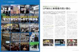 LPWAに来場者の高い関心 - ric.co.jp · IoTサービス提供事業者向けに、 「Arcstar Universal Oneモバイル」 などのネットワークとコンサルティング