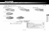 EX120 121 122 Series - SMC Corporationca01.smcworld.com/catalog/BEST-5-jp/pdf/1-p2051-2073-ex...EX123 ：2×G1/2 EX124 ：4×G1/2 コンジットポート ハウジングカバー