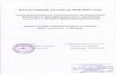 Коллективный договор на 2018-2021 годыkul-sh1.ru/norm_docs/koldogovor15.pdf · 2019-04-15 · коллективного договора решаются