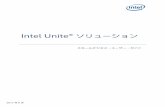Intel Unite® ソリューション...Intel Unite® ソリューション・スモールビジネス・ユーザー・ガイド v3.1.6 2/71 法務情報および免責事項、著作権