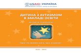 Київ – 2015osvita.kupyansk-rada.gov.ua › files › docs › 2018 › 7503_autizm.pdf · дітей з особливими потребами та педагогів, які