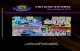 ณษ J43 - Chiang Mai Universityweb.agri.cmu.ac.th › rdunit › DOCMENTS › Report61.pdf · รายงานประจำ า ปี 2561 งานบริหารงานวิจัยและวิเทศสัมพันธ์