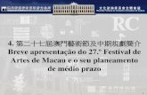 4. Breve apresentação do 27.º Festival de Artes de Macau e ...edocs.icm.gov.mo/events/160429c.pdf · 莎士比亞 和湯顯祖 樂無界限 傳統精萃 樂韻悠揚 視覺藝術