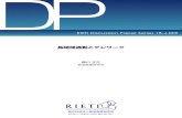 DP - RIETI1 RIETI Discussion Paper Series 18-J-009 2018年3月 長時間通勤とテレワーク 森川正之（RIETI） （要旨） 本稿は、主要国に比べて長時間通勤者が多い日本における通勤時間やテレワークへの労