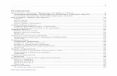 Оглавление - WEBURSITET.RU › Files › sql-dlya-neprogrammistov-demo.pdf · 10 Как устроены таблицы баз данных Вся информация в