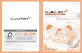 사용하기전에 - STICK intapp.stickint.com › cuchen_pdf › cuchen › pks7cqgyz9py0czmns0p.pdf · 고구마∙감자 1 잘씻은감자를내솥에넣는다. 2 계량컵으로표와같이물을넣는다.