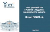 Проект EXPORT-UAcci.dp.ua/tl_files/data/study/FER(pdf)/Proekt Torgovo-promislovoji... · Проект export-ua МАРТ 2015. КАКИЕ ТРУДНОСТИ ИСПЫТЫВАЮТ