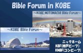 KOBE MOTOMACHI Bible Forum › kobe-motomachi › wp-content › ... · 異邦人帝国の第四段階(10人の王「10本の角、10の王国」→8人の王) 1.世界大戦Ⅱ 2.反キリストの死