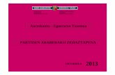 EKONOMIA ETA DEPARTAMENTO DE ECONOMÍA OGASUN SAILA … · Microsoft PowerPoint - eusk 0 portada 2013 Author: msantacr Created Date: 2/5/2013 3:02:21 PM ...