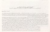 Abdollah Shahbazi, Persian Historian, Iran · 19. eminence grise . Created Date: 2/19/2014 11:38:08 PM