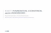 ESET Parental Control for Android...определенной возрастной группы, так что родители могут не волноваться. Приложения,