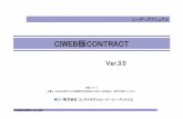160629 Ver.3.0CIWEB版CONTRACT.ppt [互換モード] · ユーザーズマニュアル ciweb版contract ver.3.0 本書について 本書は、ciweb利用のための環境設定が設定済みであることを前提とし、操作の説明しています。