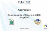 GeoPackage - gisconf.ru · Опубликован 12.02.2014 (Draft 13.10.2013) Расширение для SQLite (Public Domain) Self-contained, single-file, cross-platform, serverless,