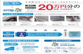 Honda Cars 三沢｜青森県のHondaディーラーですCreated Date 20200311080932Z